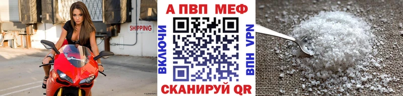 APVP СК купить цена Новомосковск