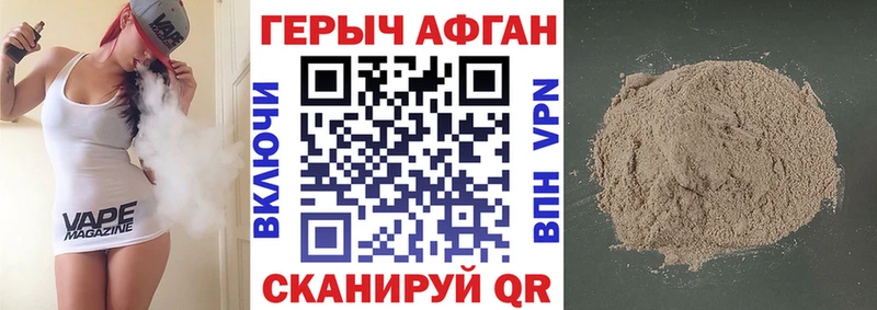 где купить наркоту  Новомосковск  Героин VHQ 