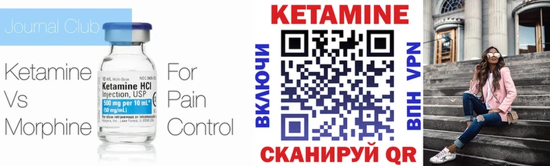 Кетамин VHQ  Новомосковск 