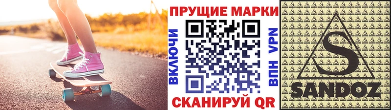 Марки NBOMe 1,8мг купить наркоту Новомосковск